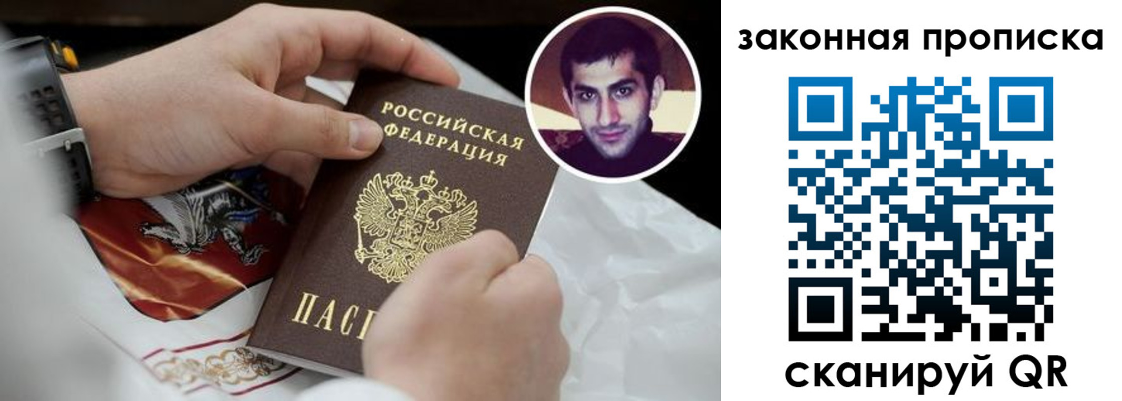 прописка ребенка в Сосновом Бору