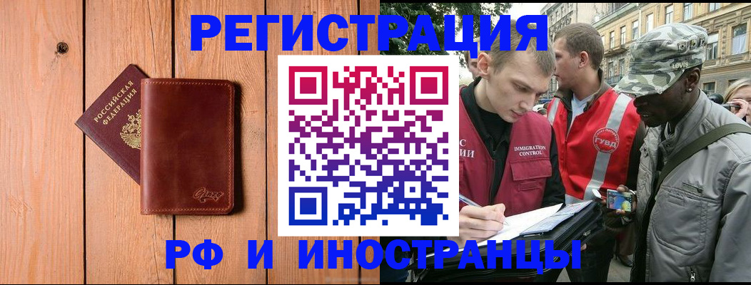 купить прописку в Сосновом Бору