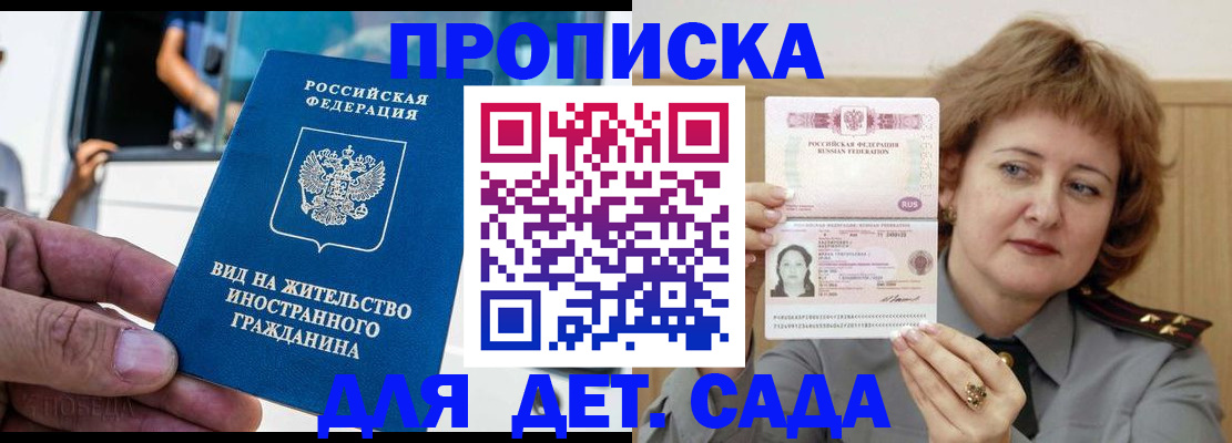 временная регистрация для всех в Сосновом Бору