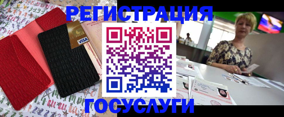 временная регистрация в Сосновом Бору