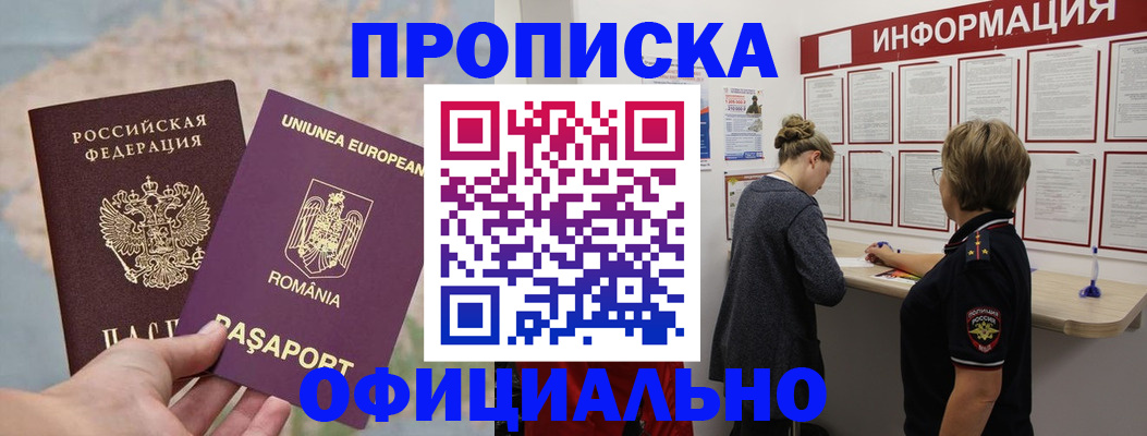 временная регистрация в Сосновом Бору