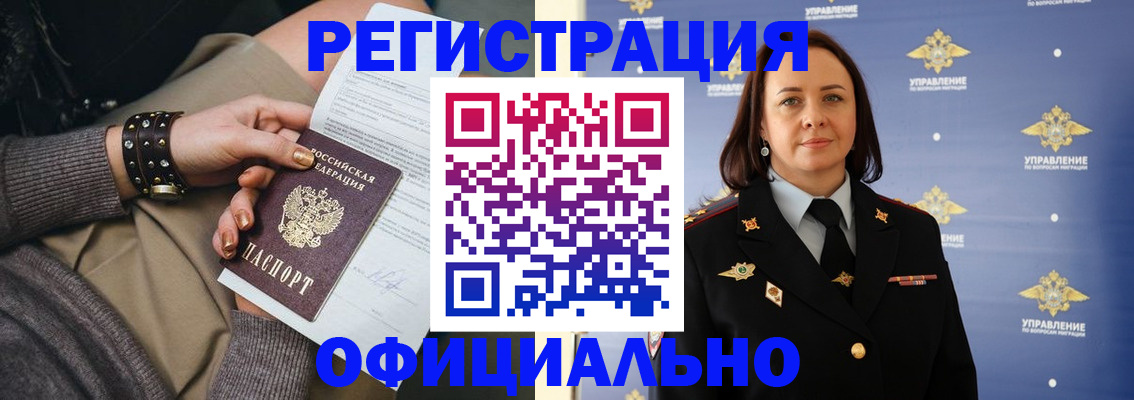 прописка ребенка в Сосновом Бору