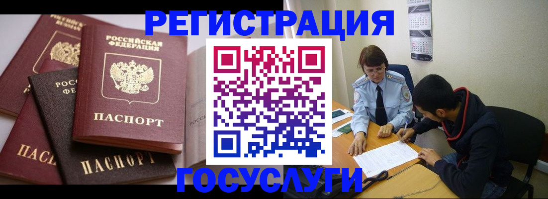 временная регистрация в Сосновом Бору