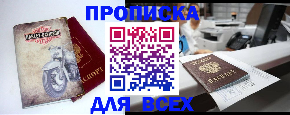 временная регистрация в квартире в Сосновом Бору