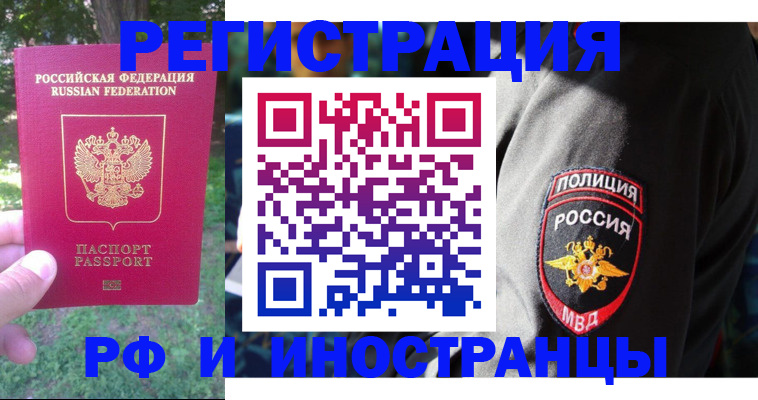 временная регистрация госуслуги в Сосновом Бору