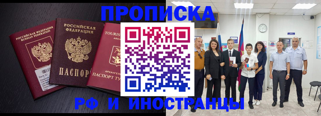 временная регистрация недорого в Сосновом Бору