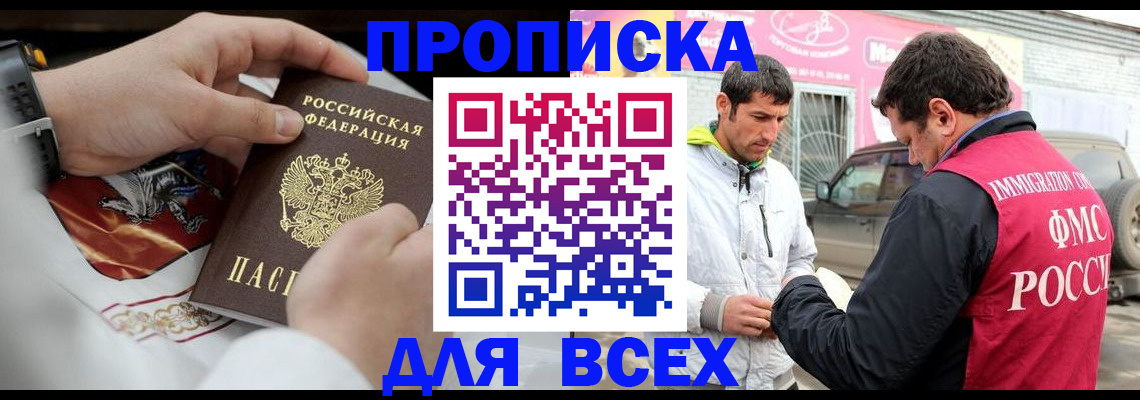 прописка гарантия в Сосновом Бору